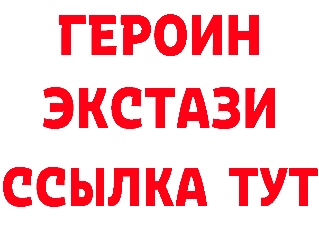 БУТИРАТ GHB ССЫЛКА shop ссылка на мегу Бокситогорск